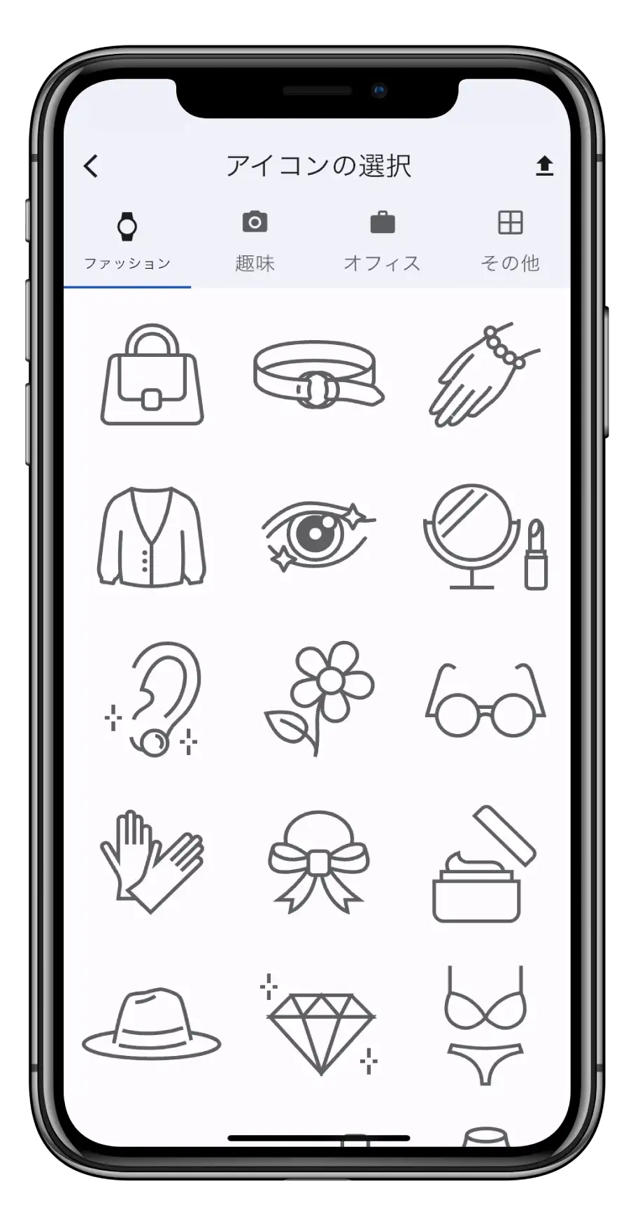 アプリの機能紹介イラスト アイコン選択画面